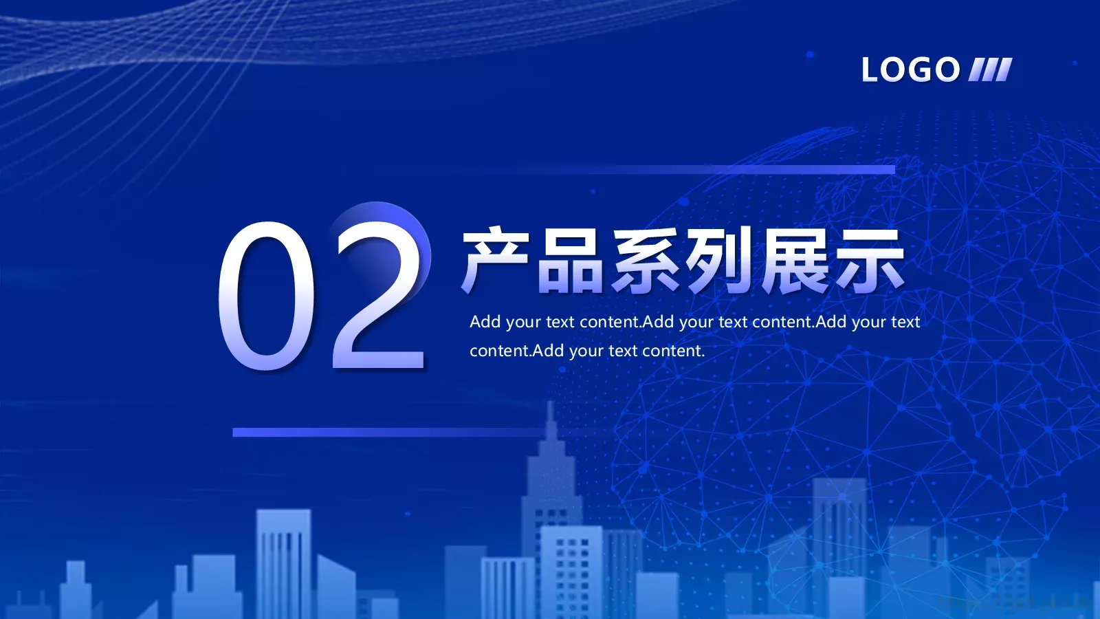 创新智造产品发布PPT模板 第 8 页预览图