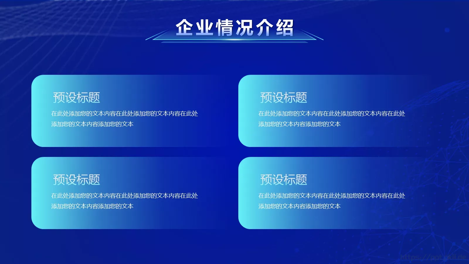 创新智造产品发布PPT模板 第 11 页预览图