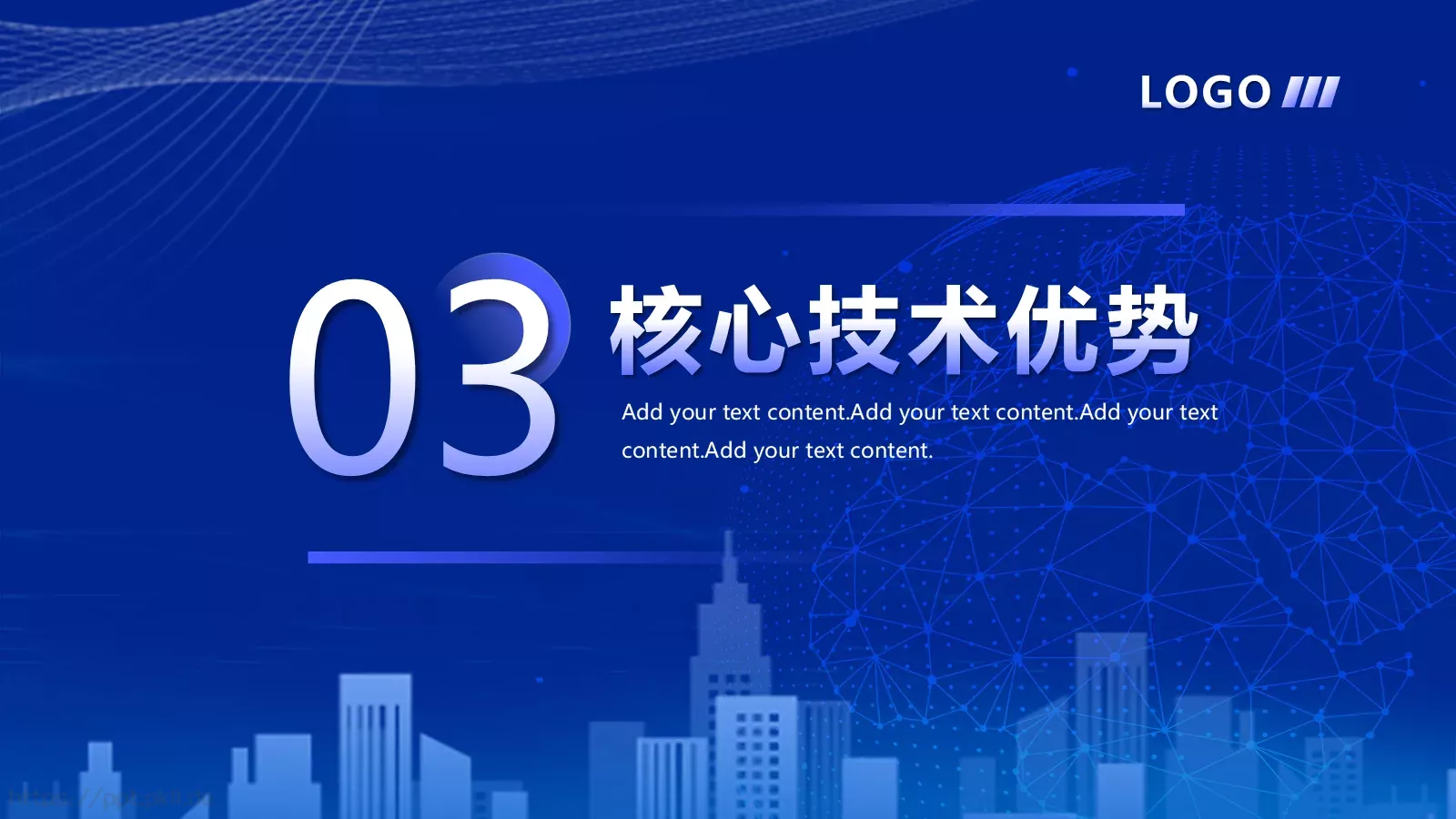 创新智造产品发布PPT模板 第 13 页预览图
