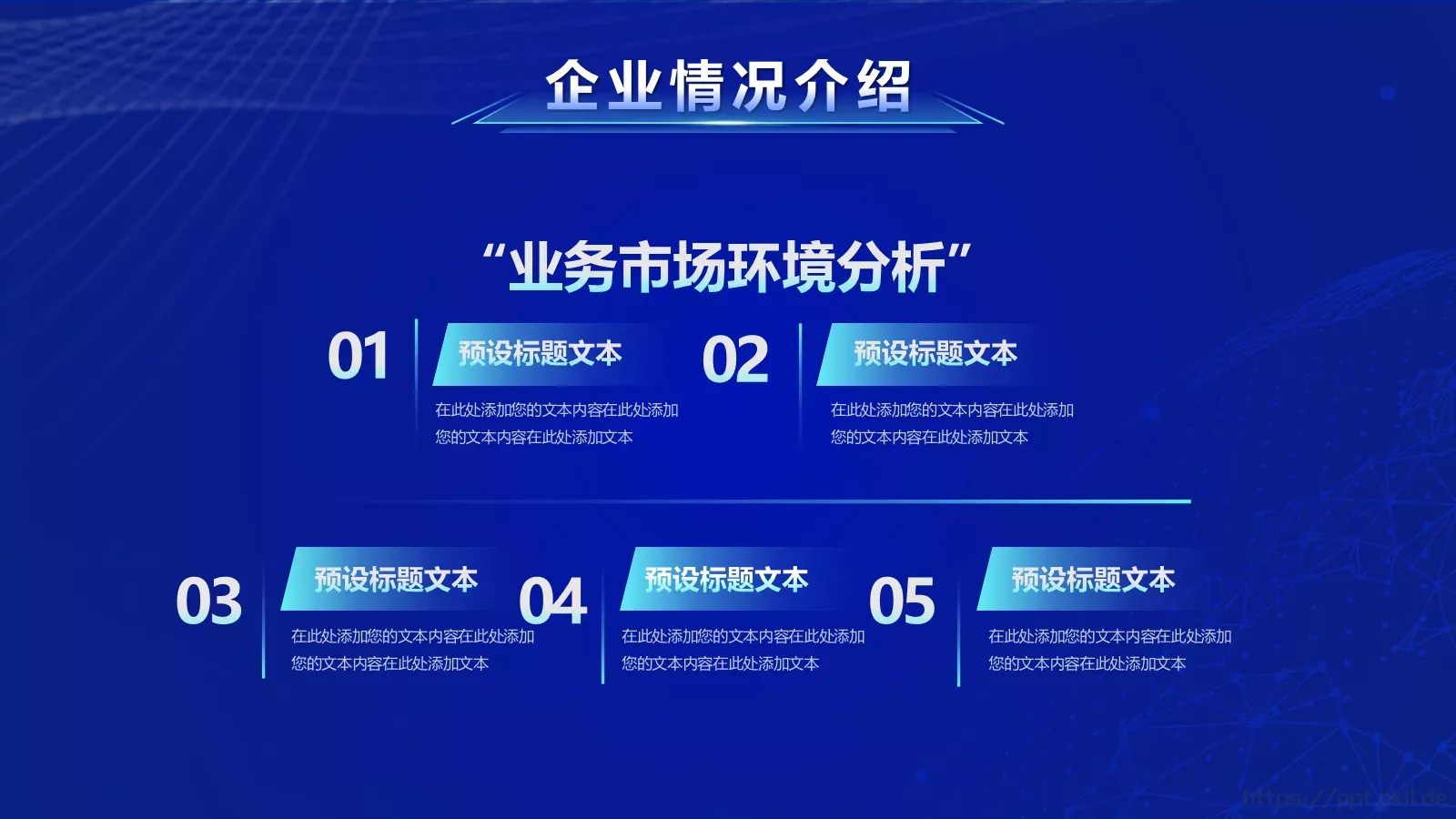 创新智造产品发布PPT模板 第 15 页预览图