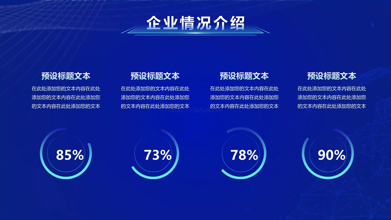 创新智造产品发布PPT模板 第 16 页预览图