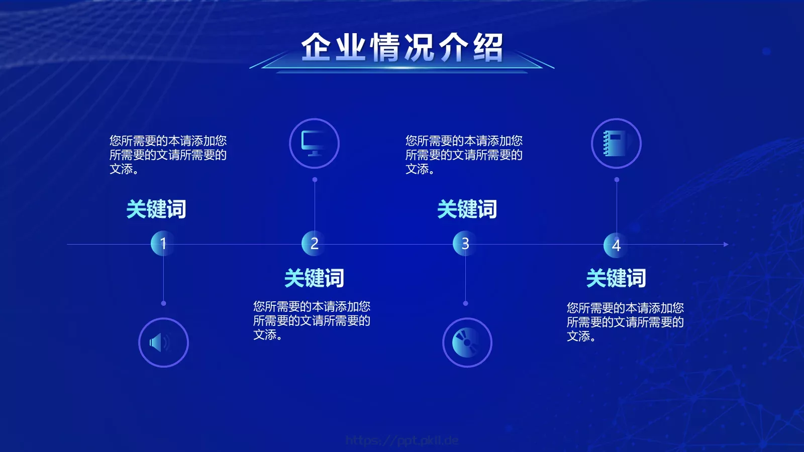 创新智造产品发布PPT模板 第 17 页预览图