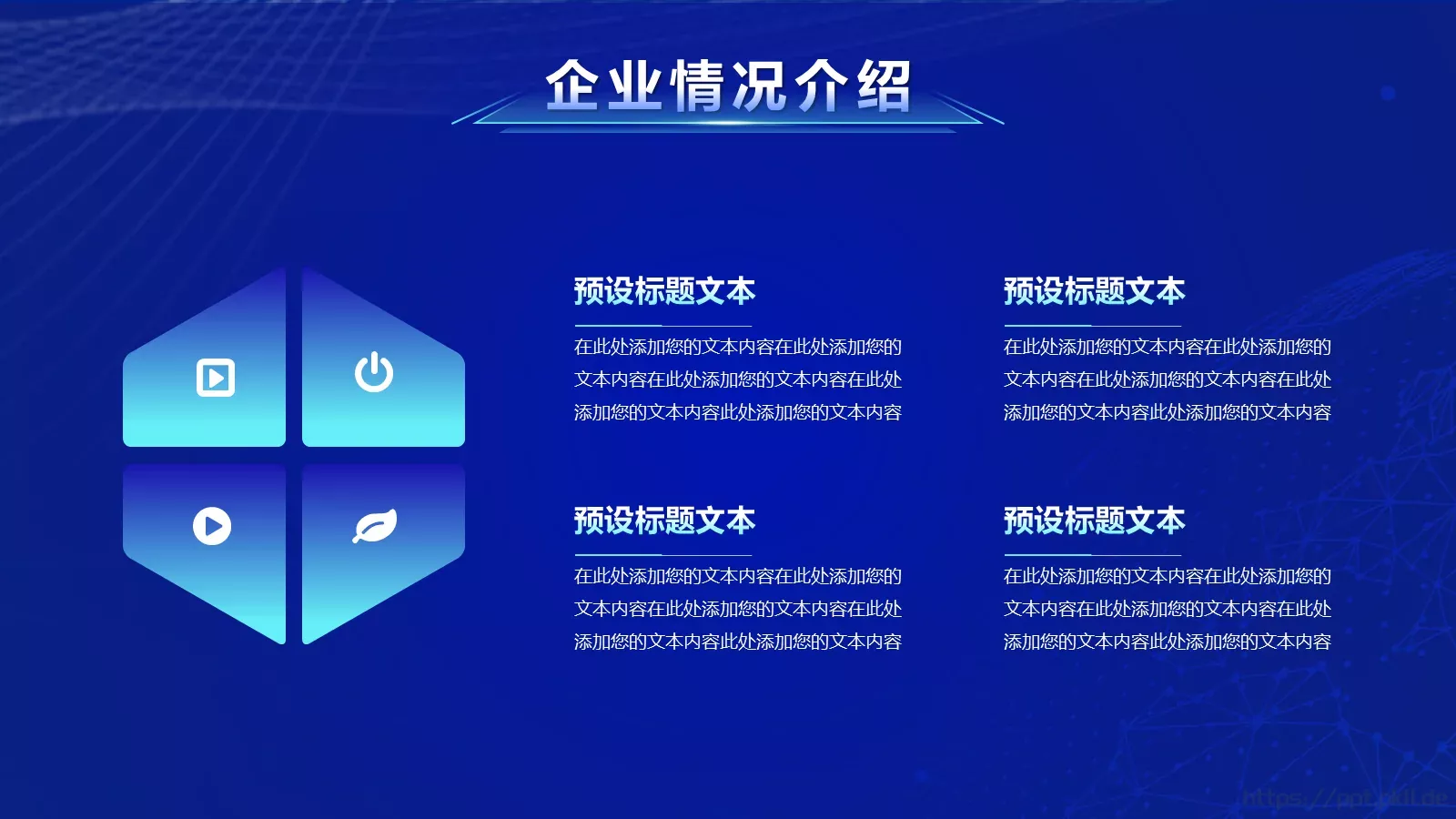 创新智造产品发布PPT模板 第 20 页预览图