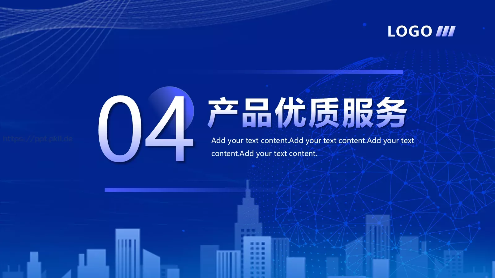 创新智造产品发布PPT模板 第 18 页预览图
