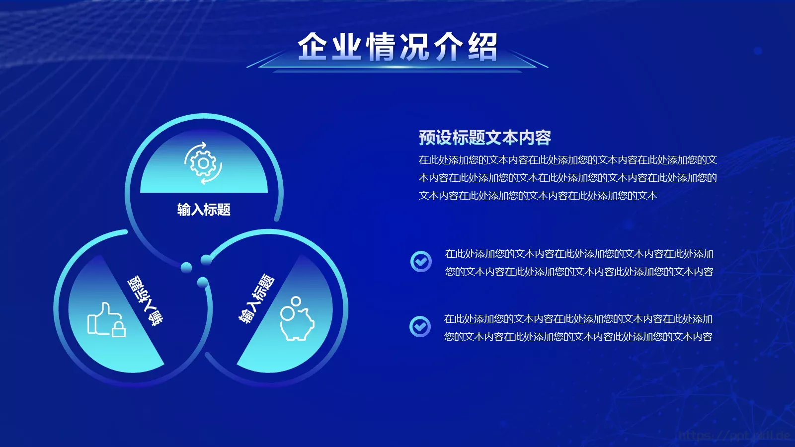 创新智造产品发布PPT模板 第 19 页预览图