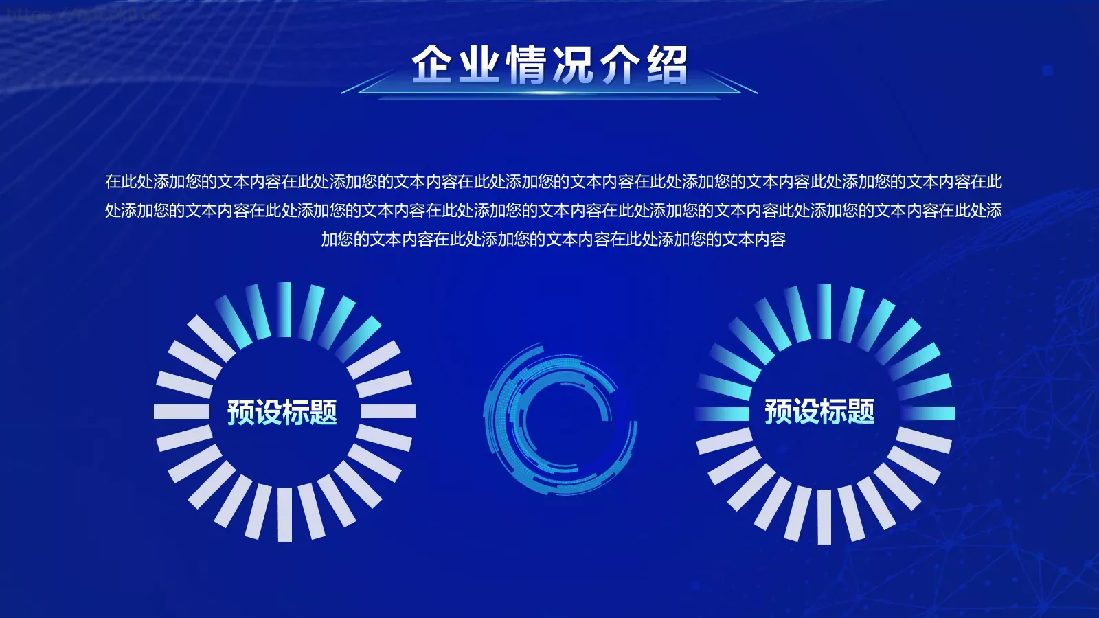 创新智造产品发布PPT模板 第 22 页预览图