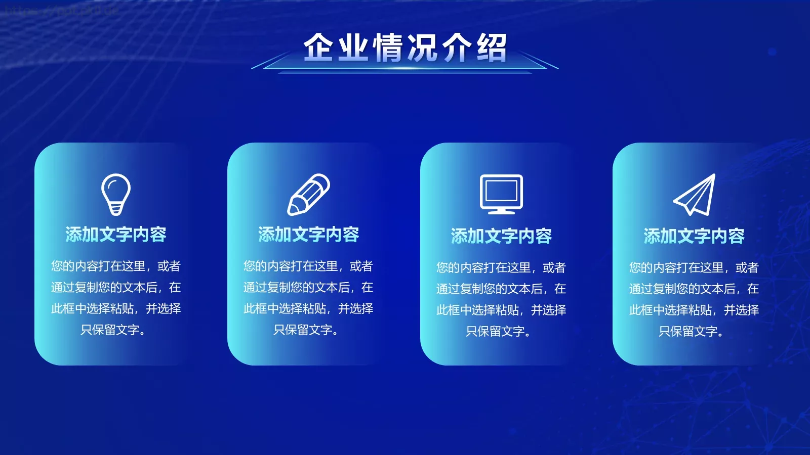 创新智造产品发布PPT模板 第 23 页预览图