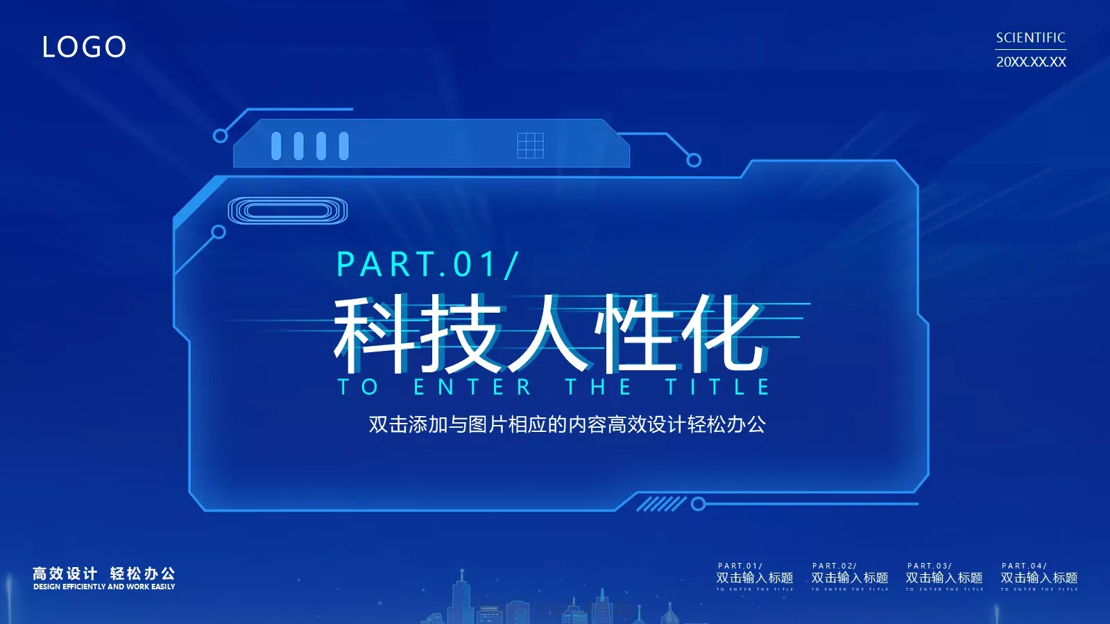 产品发布PPT模板 第 3 页缩略图