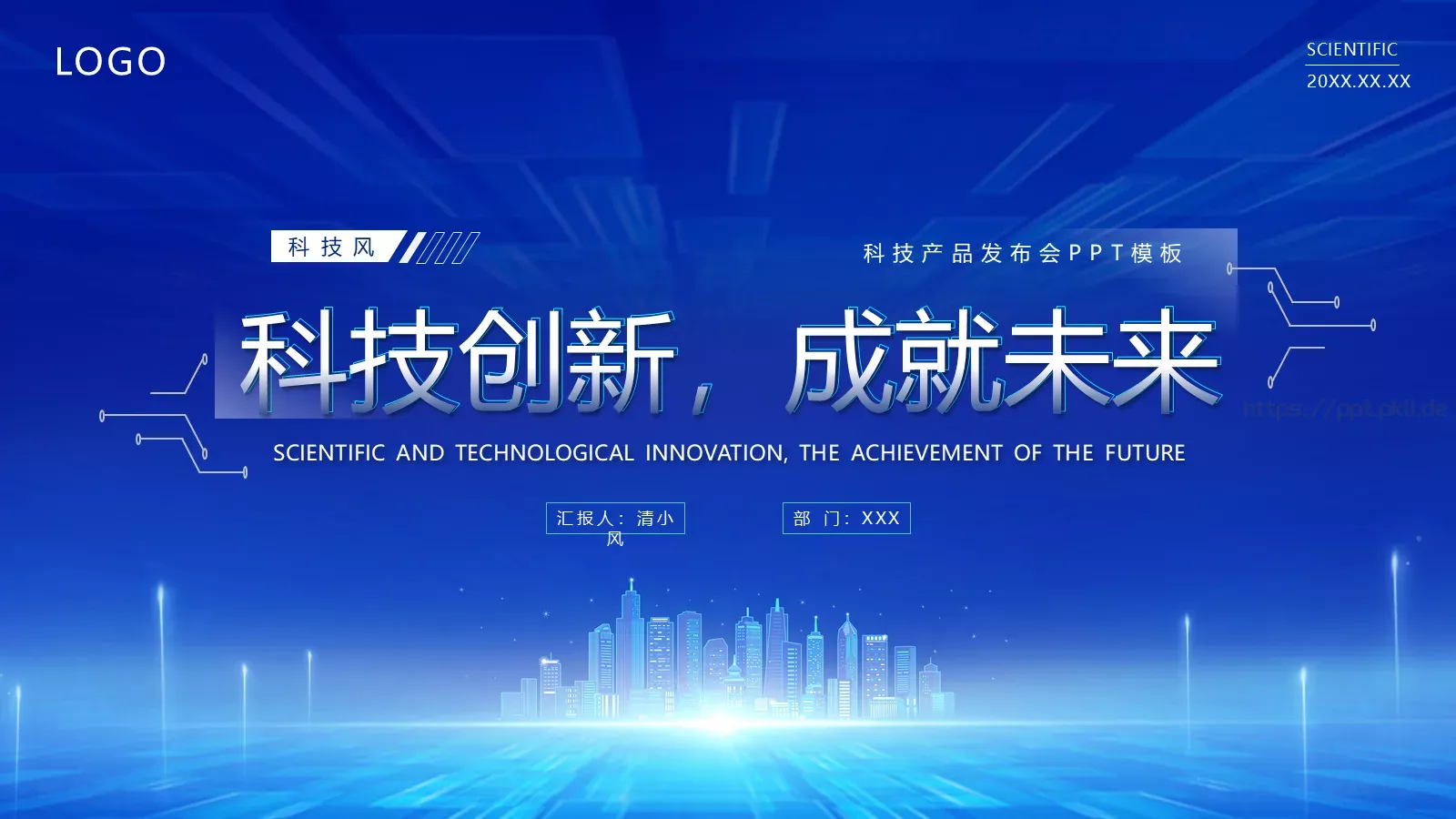 产品发布PPT模板 第 1 页缩略图