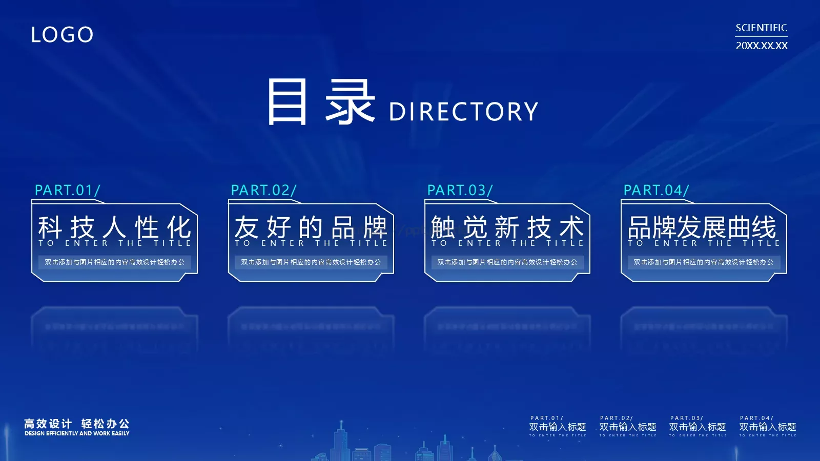 产品发布PPT模板 第 2 页缩略图