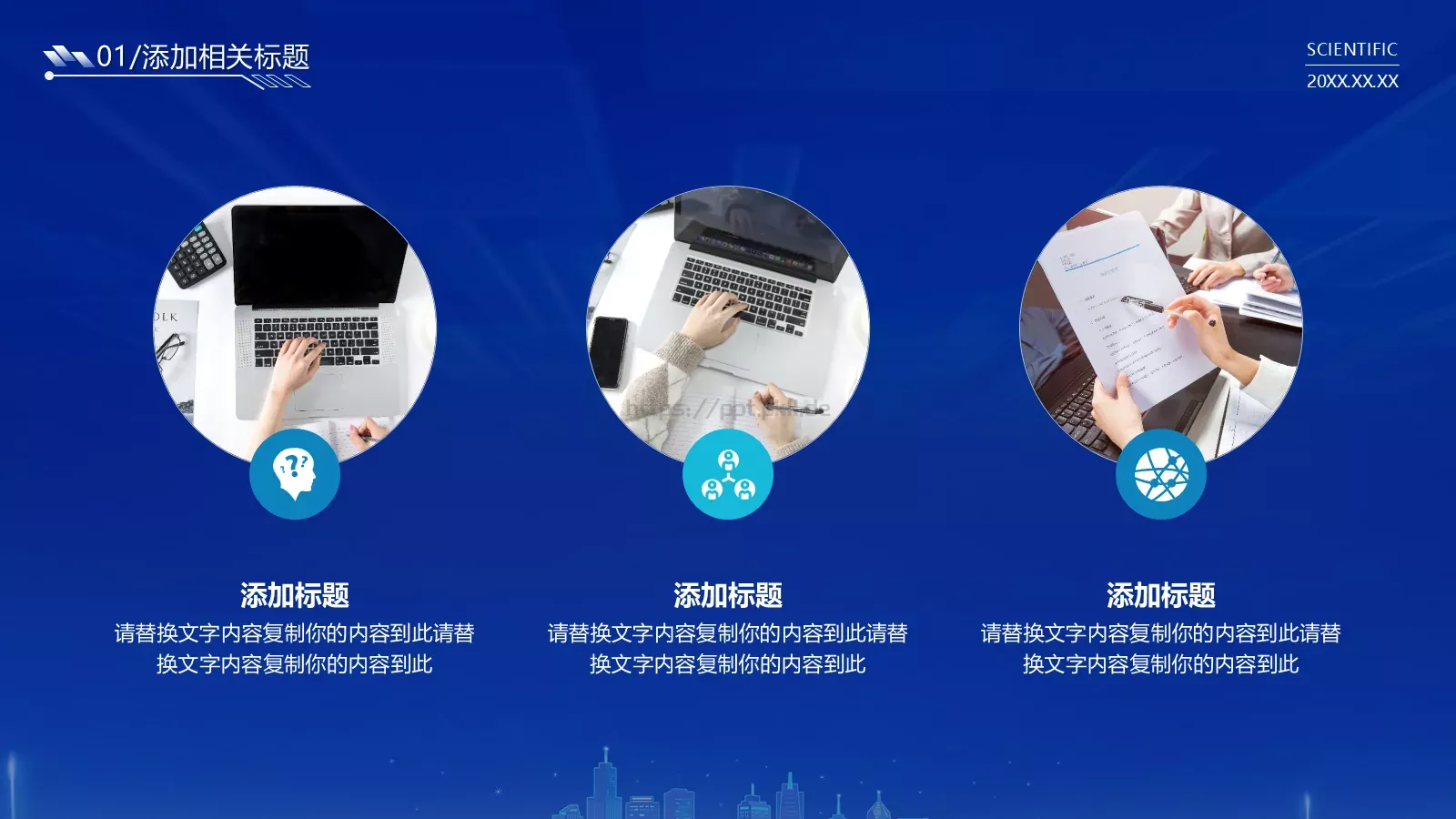 产品发布PPT模板 第 5 页预览图