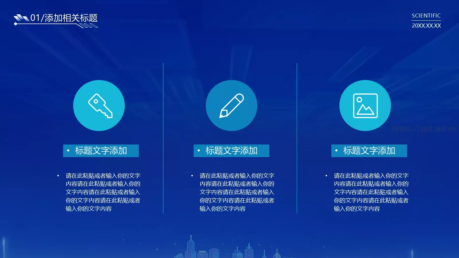 产品发布PPT模板 第 6 页预览图