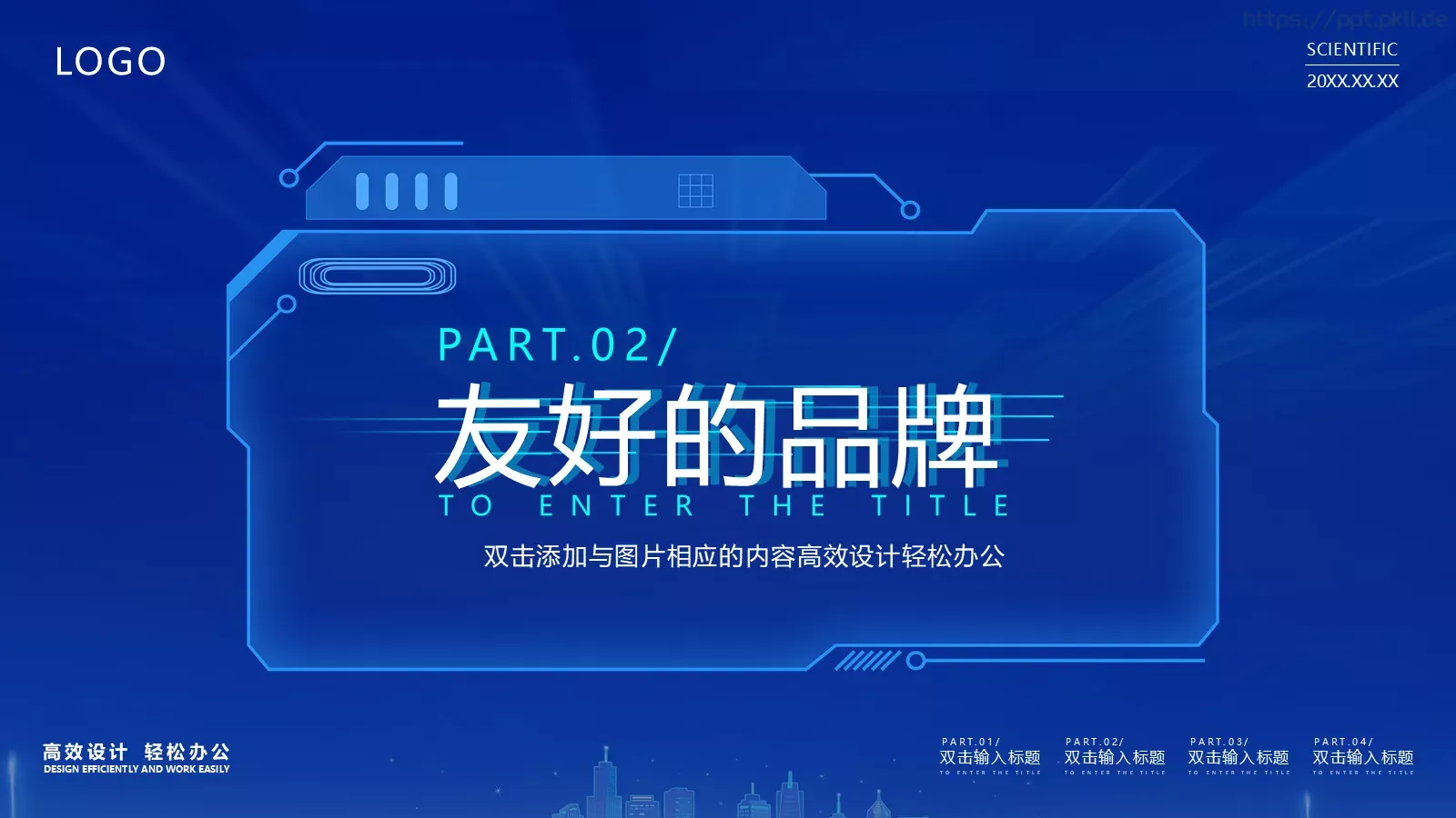 产品发布PPT模板 第 9 页预览图