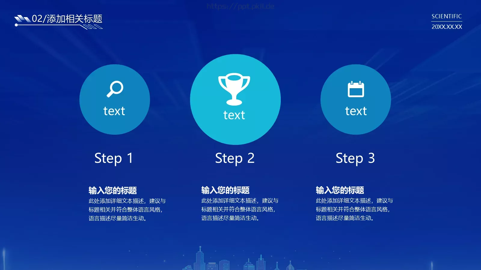 产品发布PPT模板 第 10 页预览图