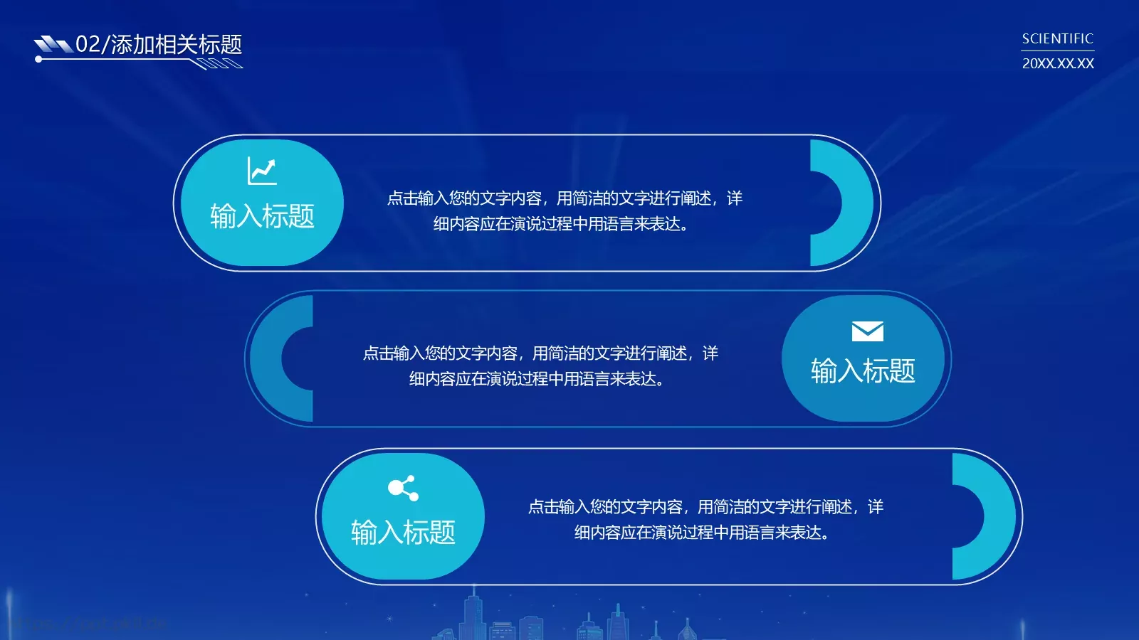 产品发布PPT模板 第 11 页预览图