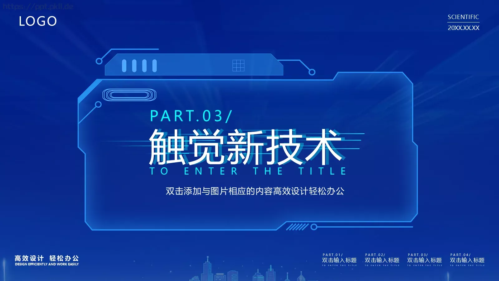 产品发布PPT模板 第 15 页预览图