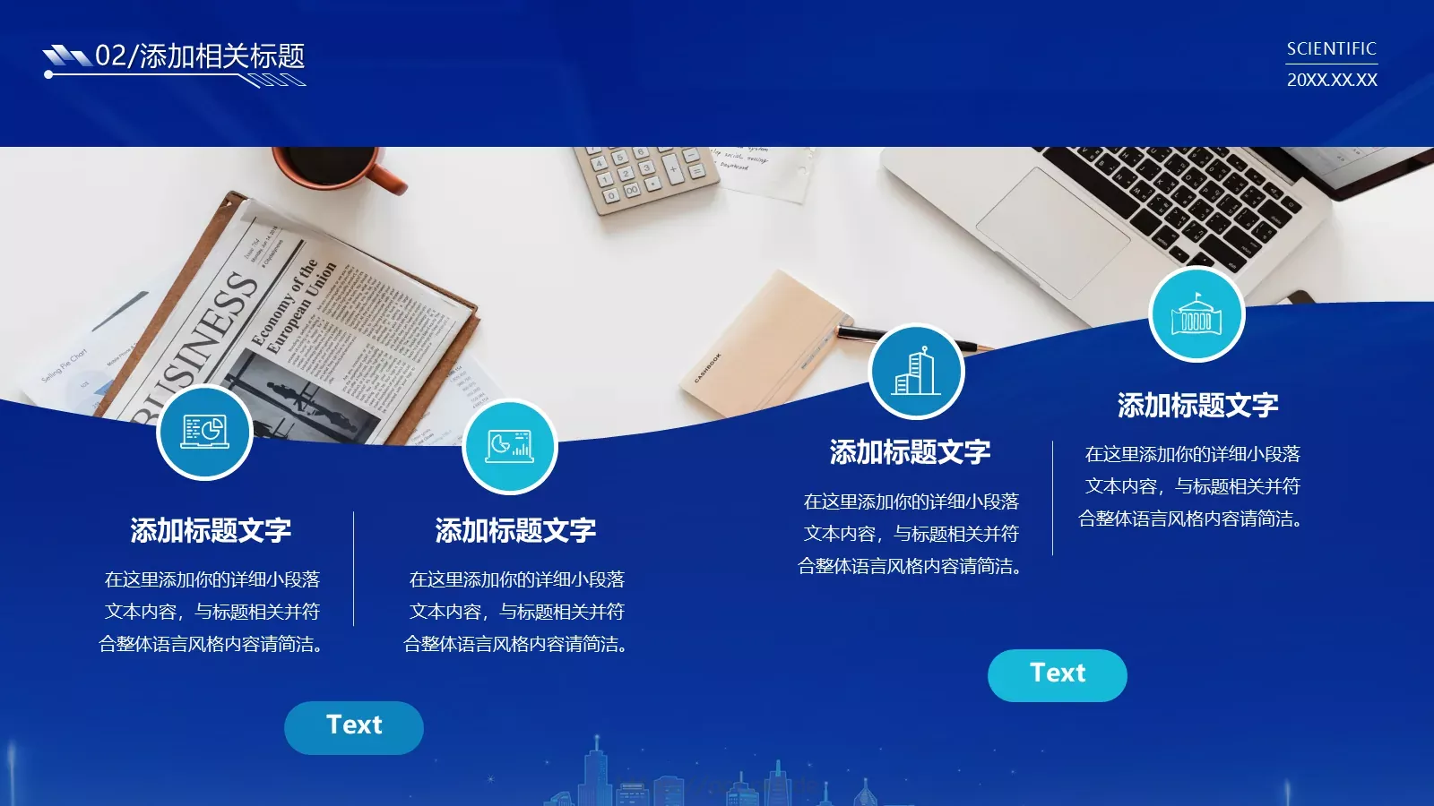 产品发布PPT模板 第 13 页预览图