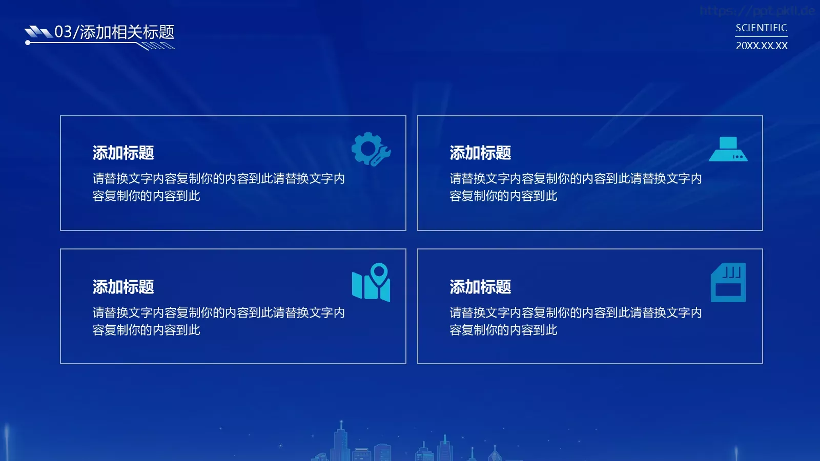 产品发布PPT模板 第 17 页预览图