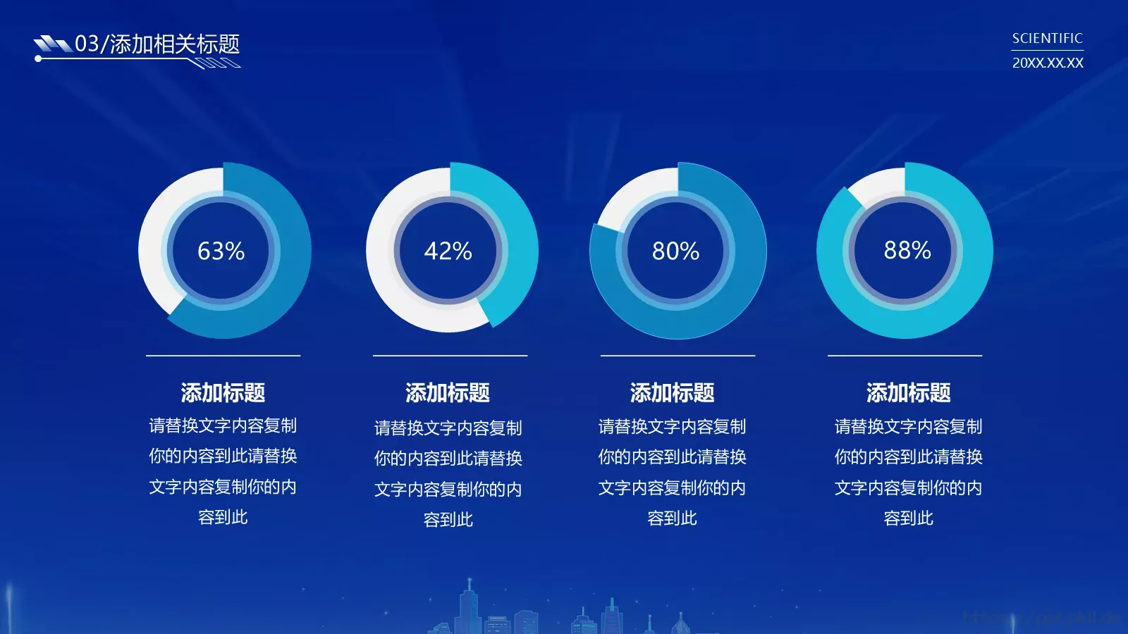 产品发布PPT模板 第 18 页预览图