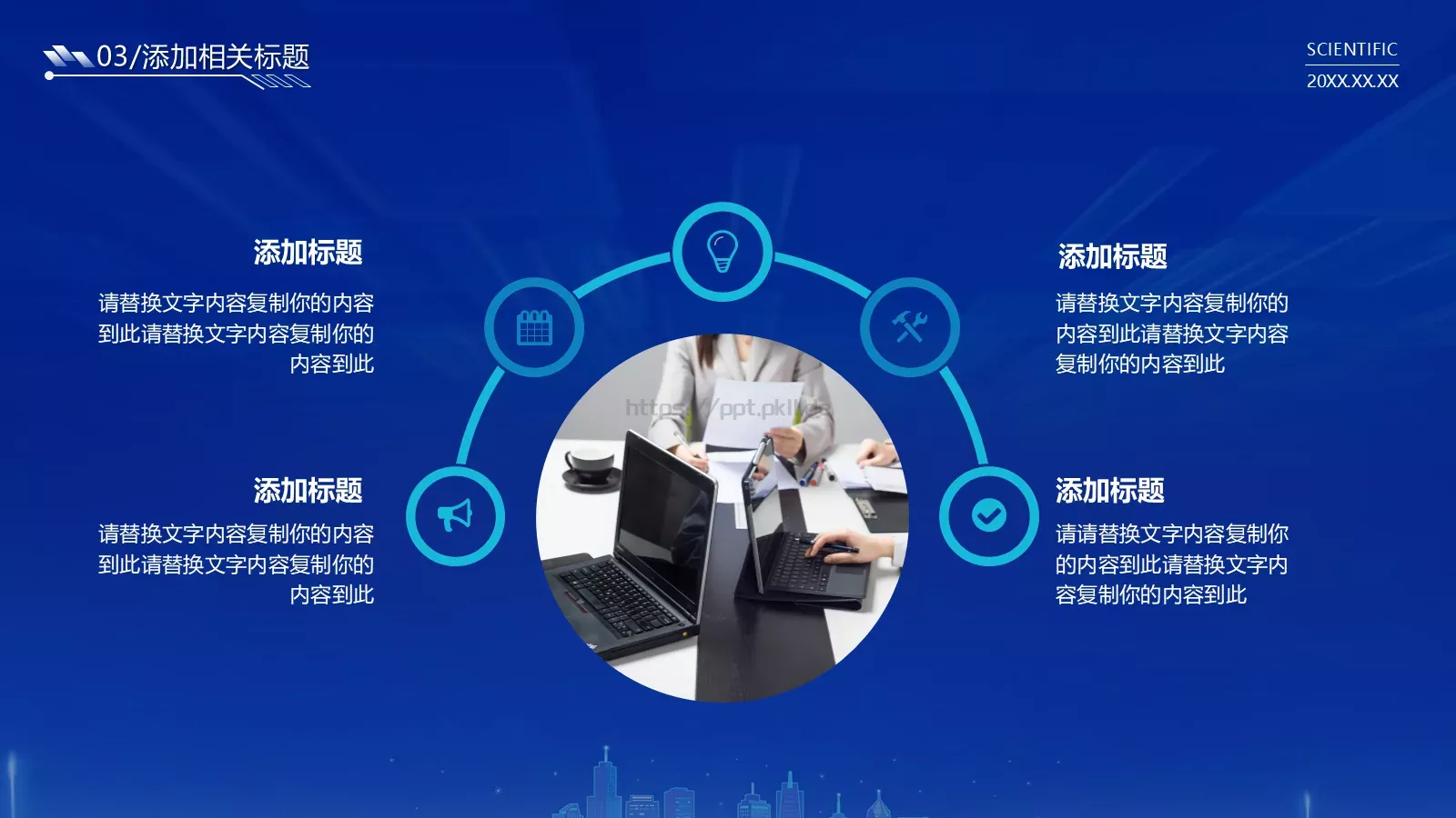 产品发布PPT模板 第 16 页预览图