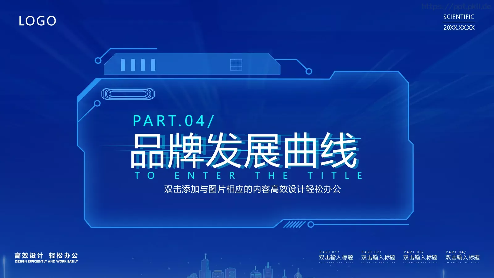 产品发布PPT模板 第 21 页预览图