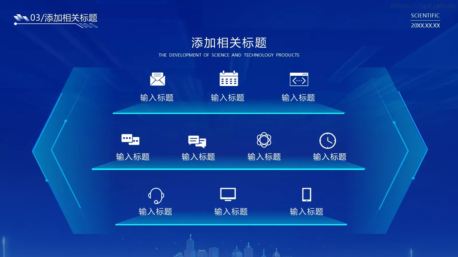 产品发布PPT模板 第 20 页预览图