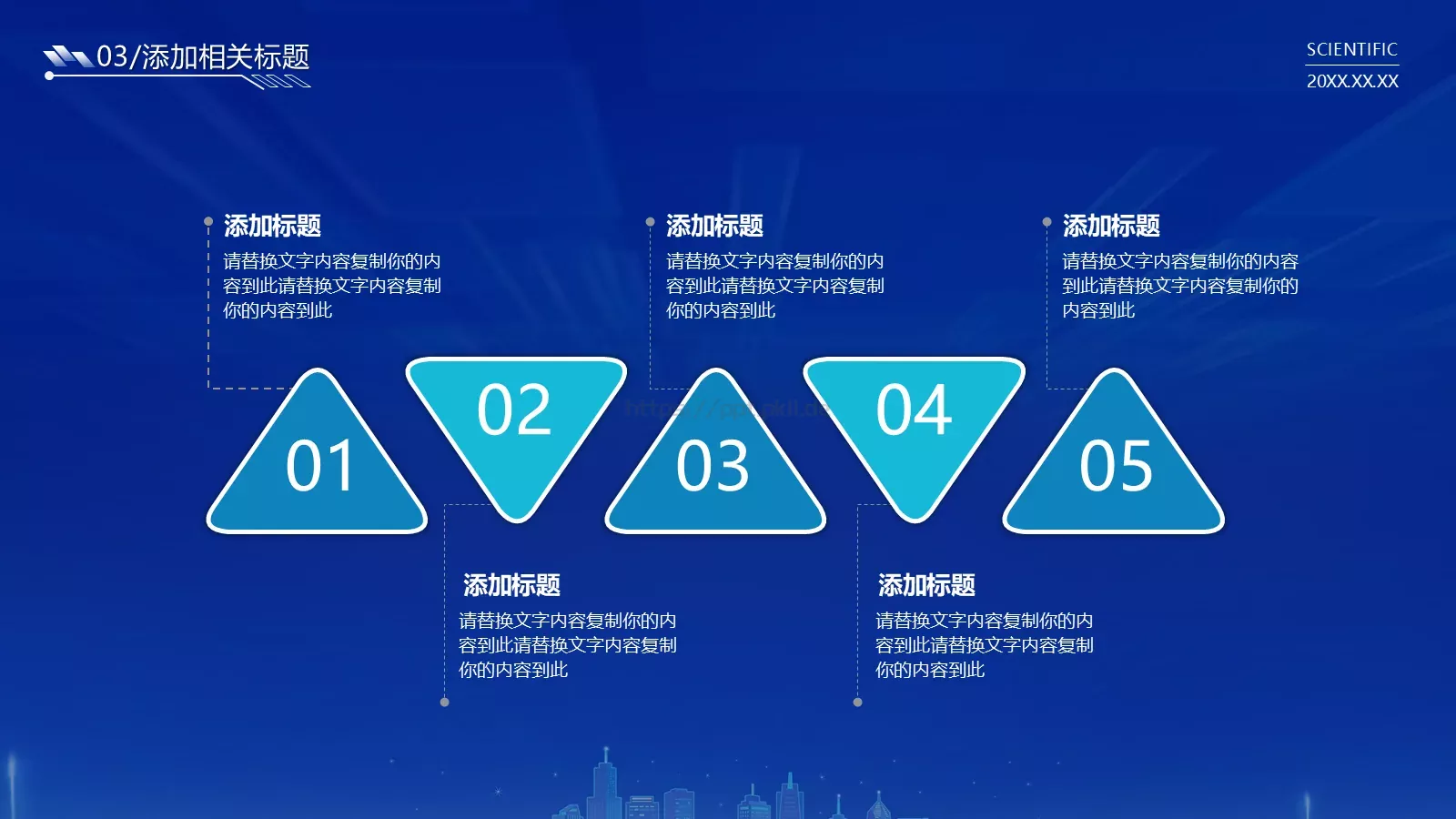 产品发布PPT模板 第 19 页预览图