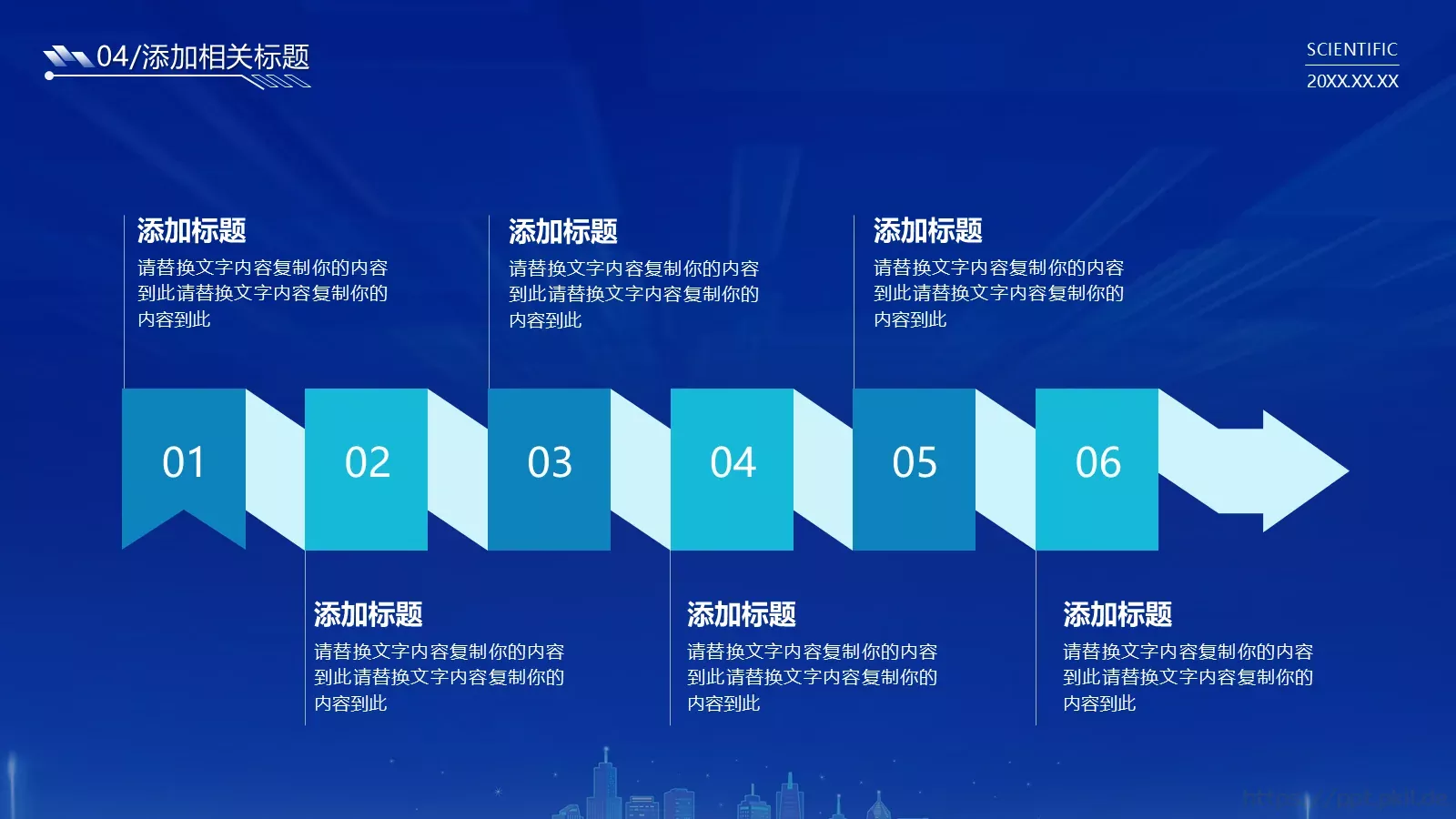 产品发布PPT模板 第 22 页预览图