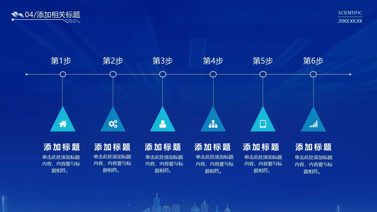 产品发布PPT模板 第 23 页预览图