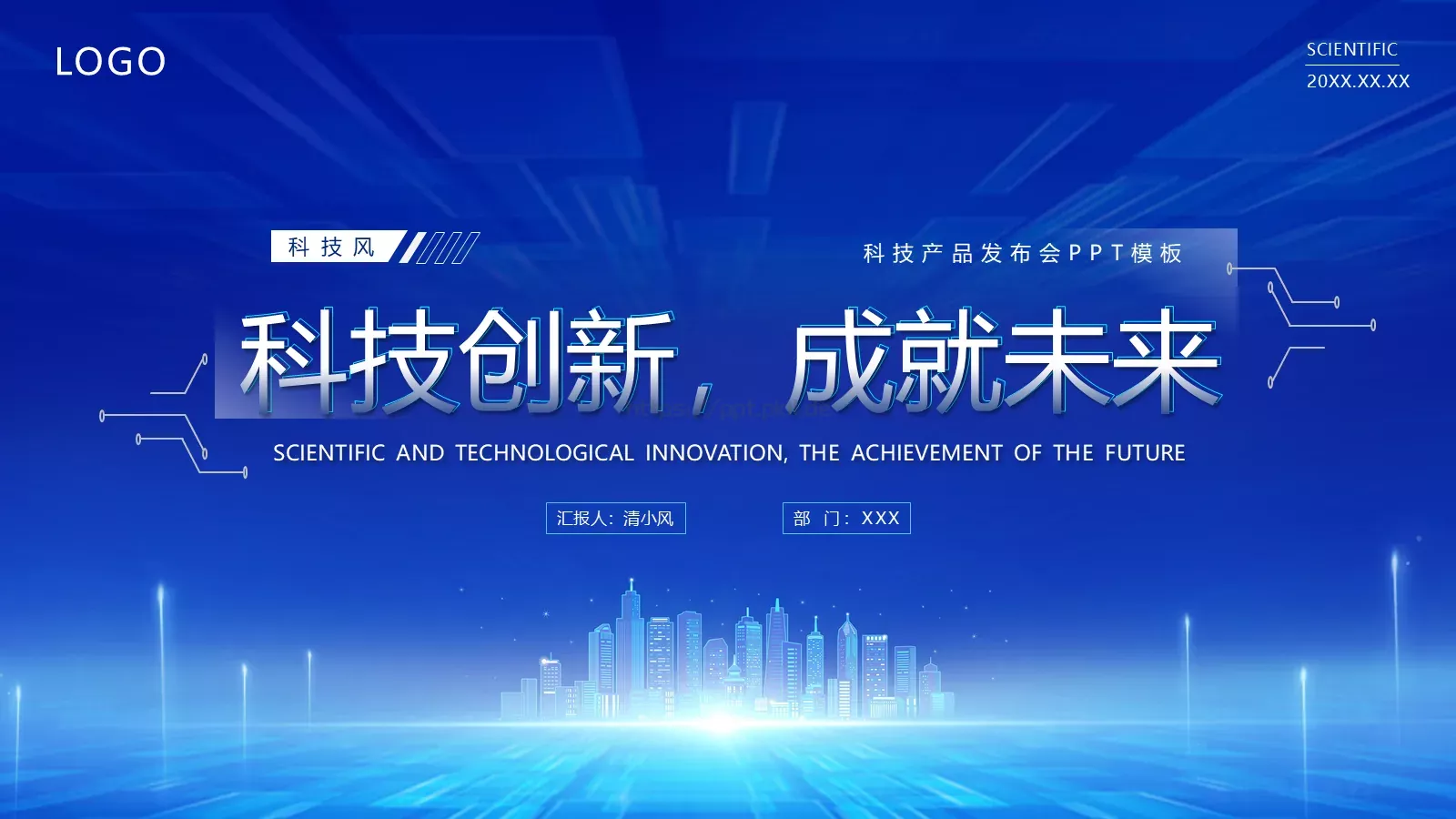 产品发布PPT模板 第 26 页预览图