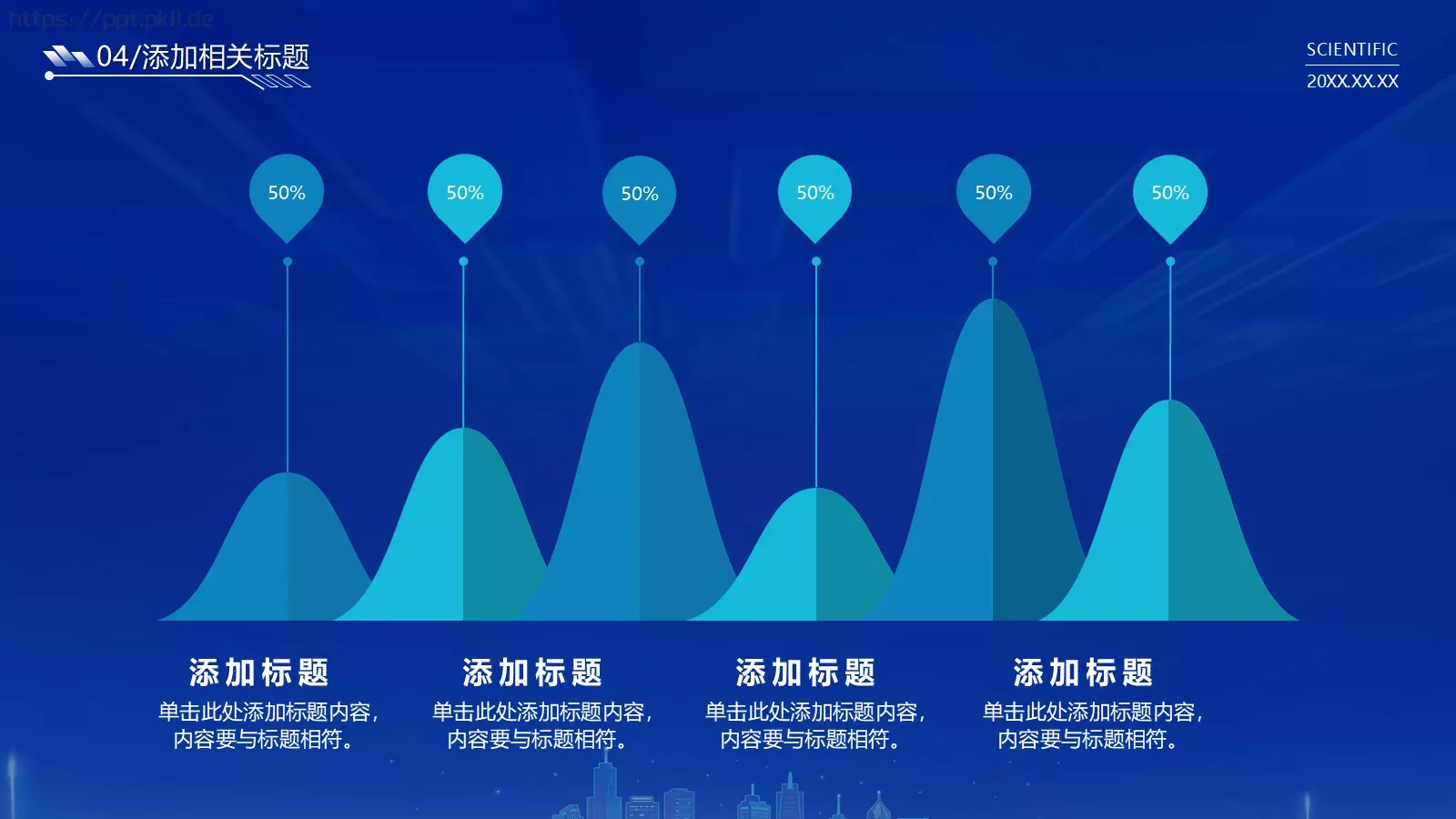 产品发布PPT模板 第 25 页预览图
