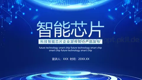 智能芯片产品发布PPT模板 缩略图