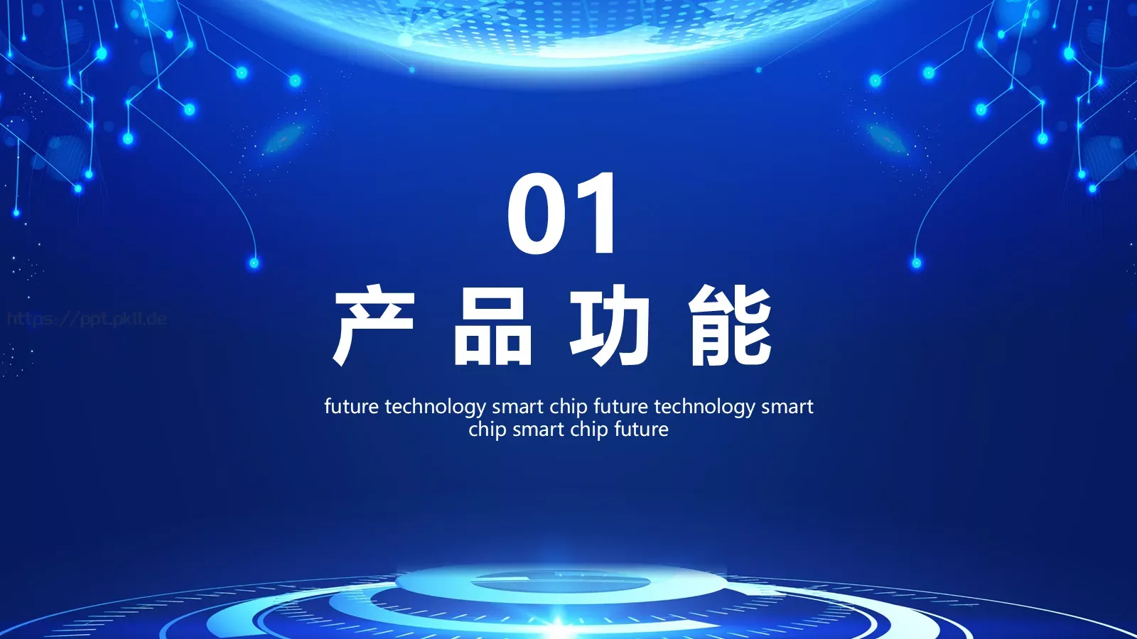 智能芯片产品发布PPT模板 第 3 页缩略图