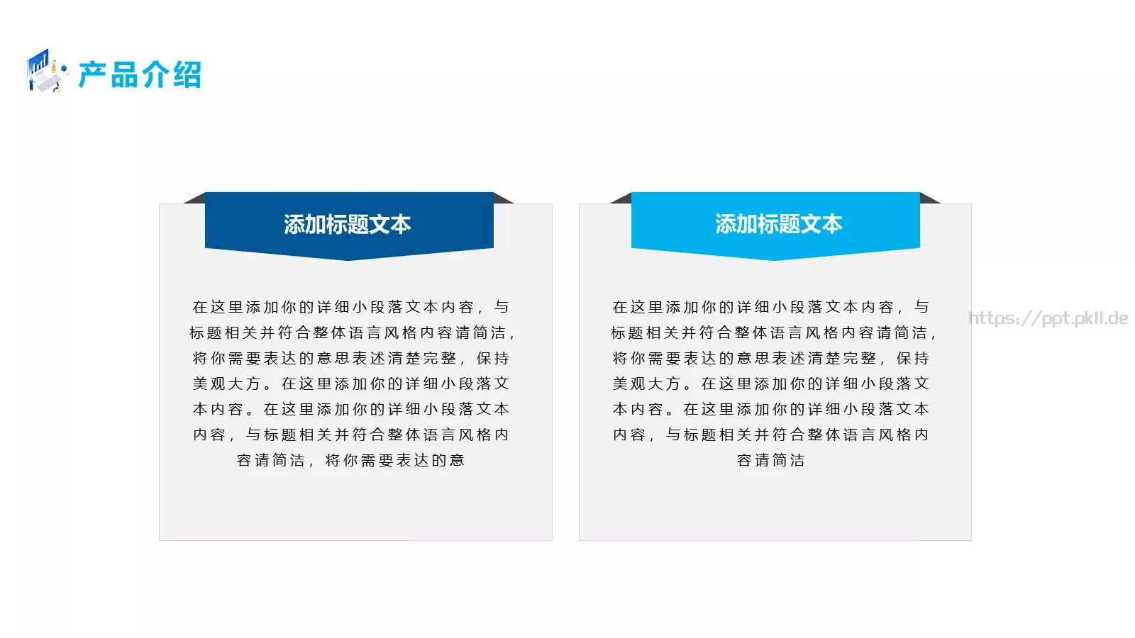 智能芯片产品发布PPT模板 第 5 页预览图