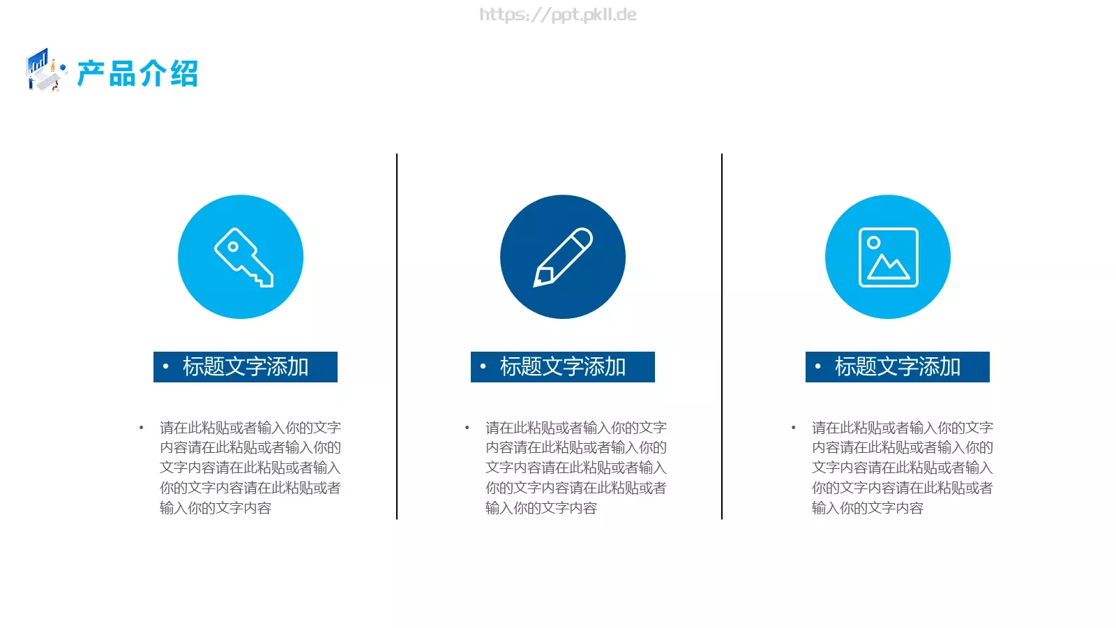 智能芯片产品发布PPT模板 第 6 页预览图