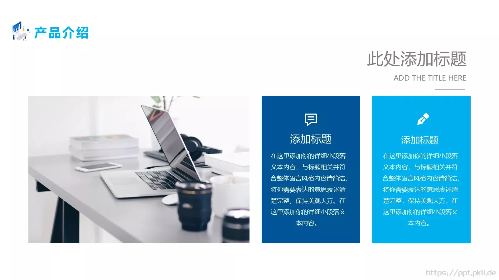 智能芯片产品发布PPT模板 第 4 页缩略图