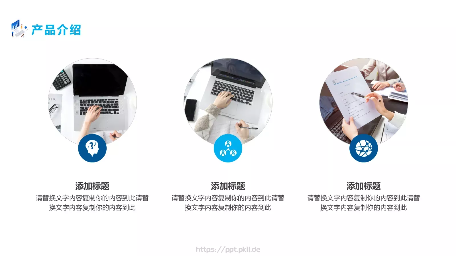智能芯片产品发布PPT模板 第 7 页预览图