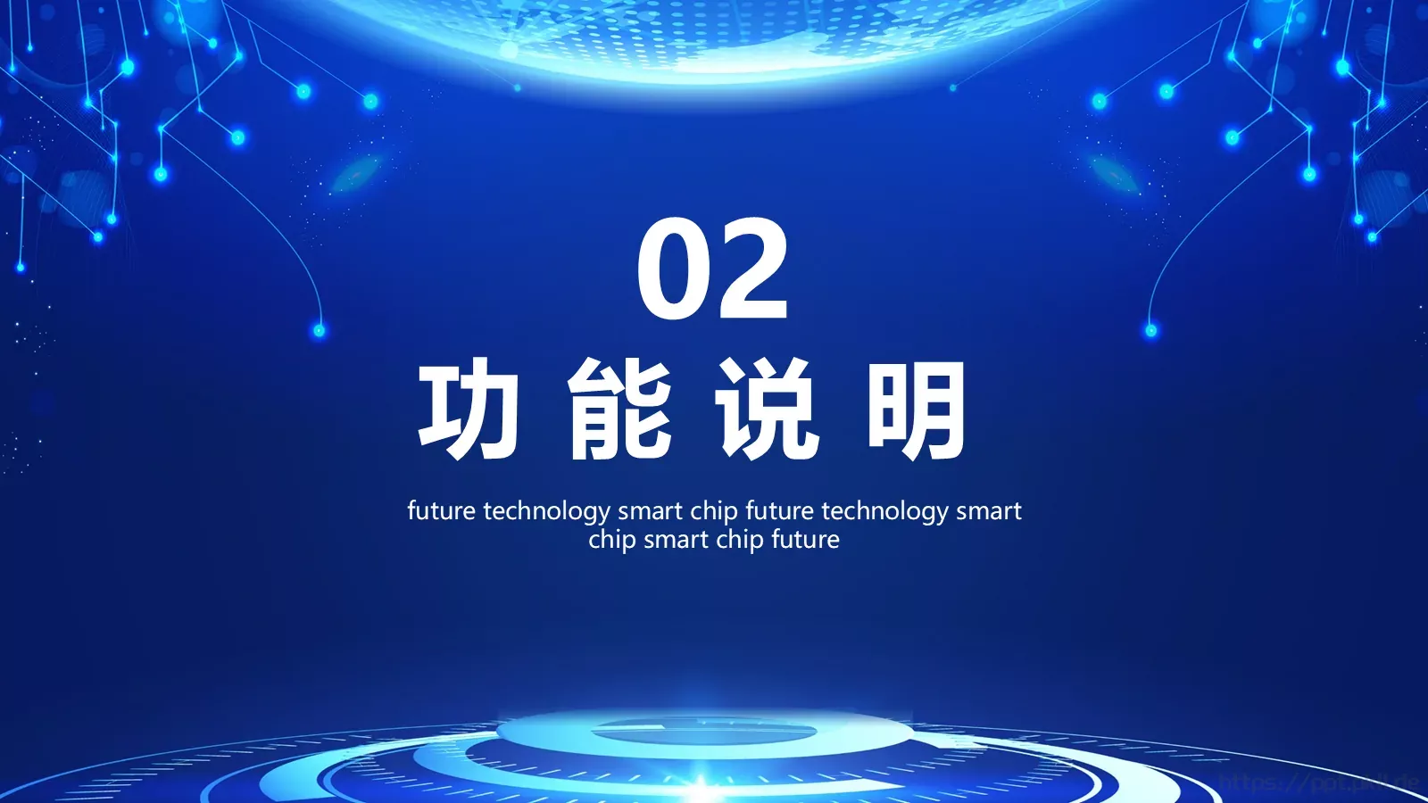 智能芯片产品发布PPT模板 第 9 页预览图