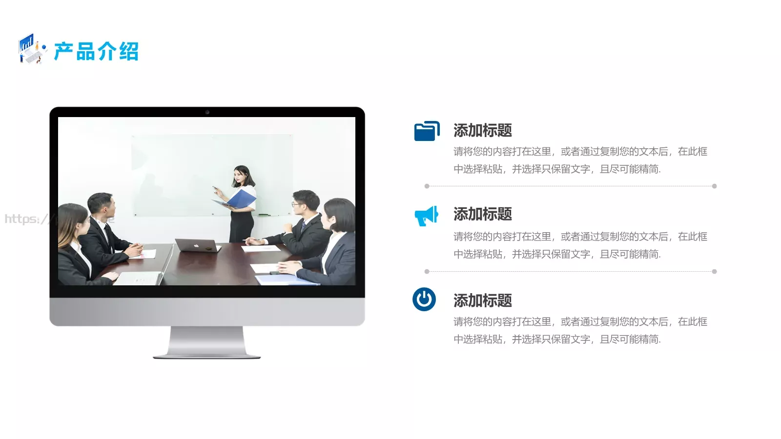 智能芯片产品发布PPT模板 第 8 页预览图