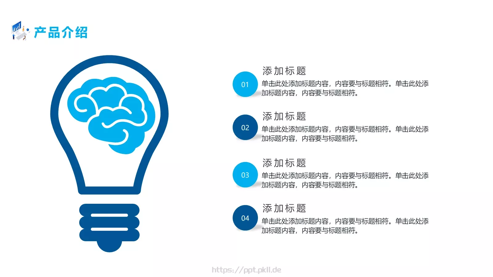 智能芯片产品发布PPT模板 第 10 页预览图