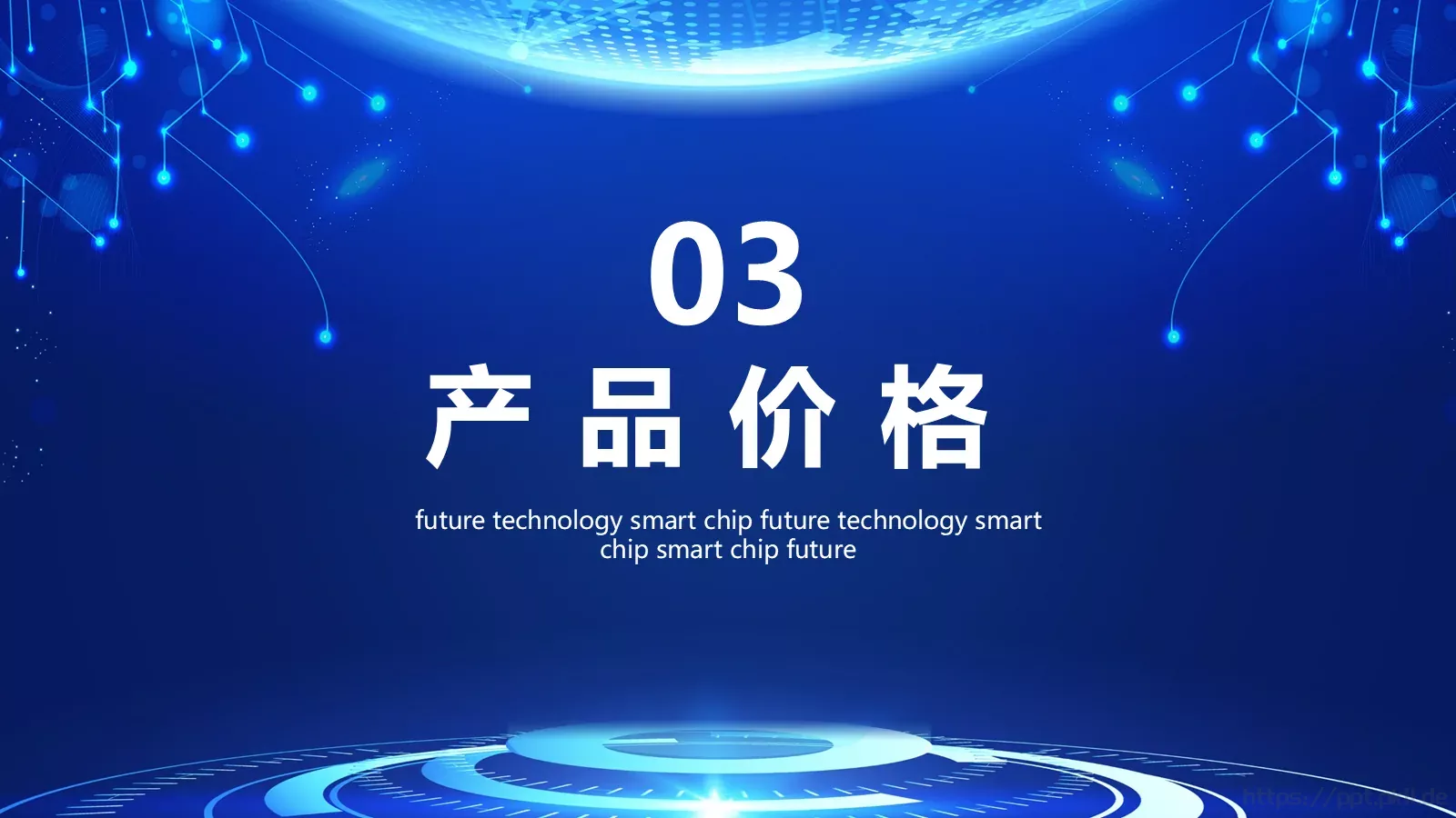 智能芯片产品发布PPT模板 第 14 页预览图