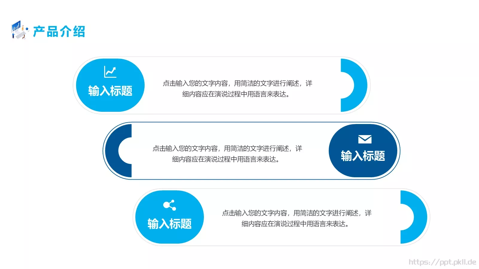 智能芯片产品发布PPT模板 第 12 页预览图