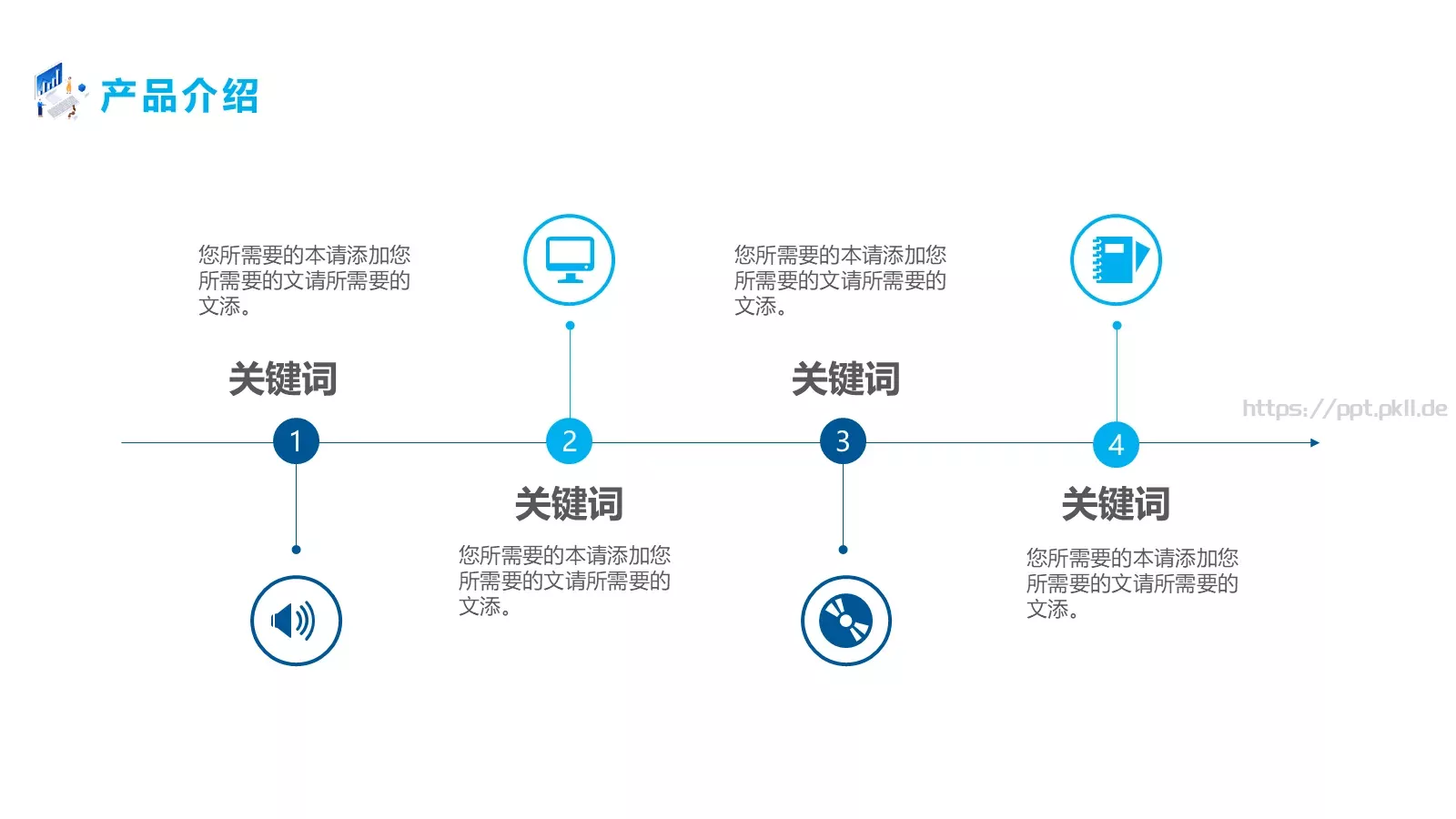 智能芯片产品发布PPT模板 第 13 页预览图