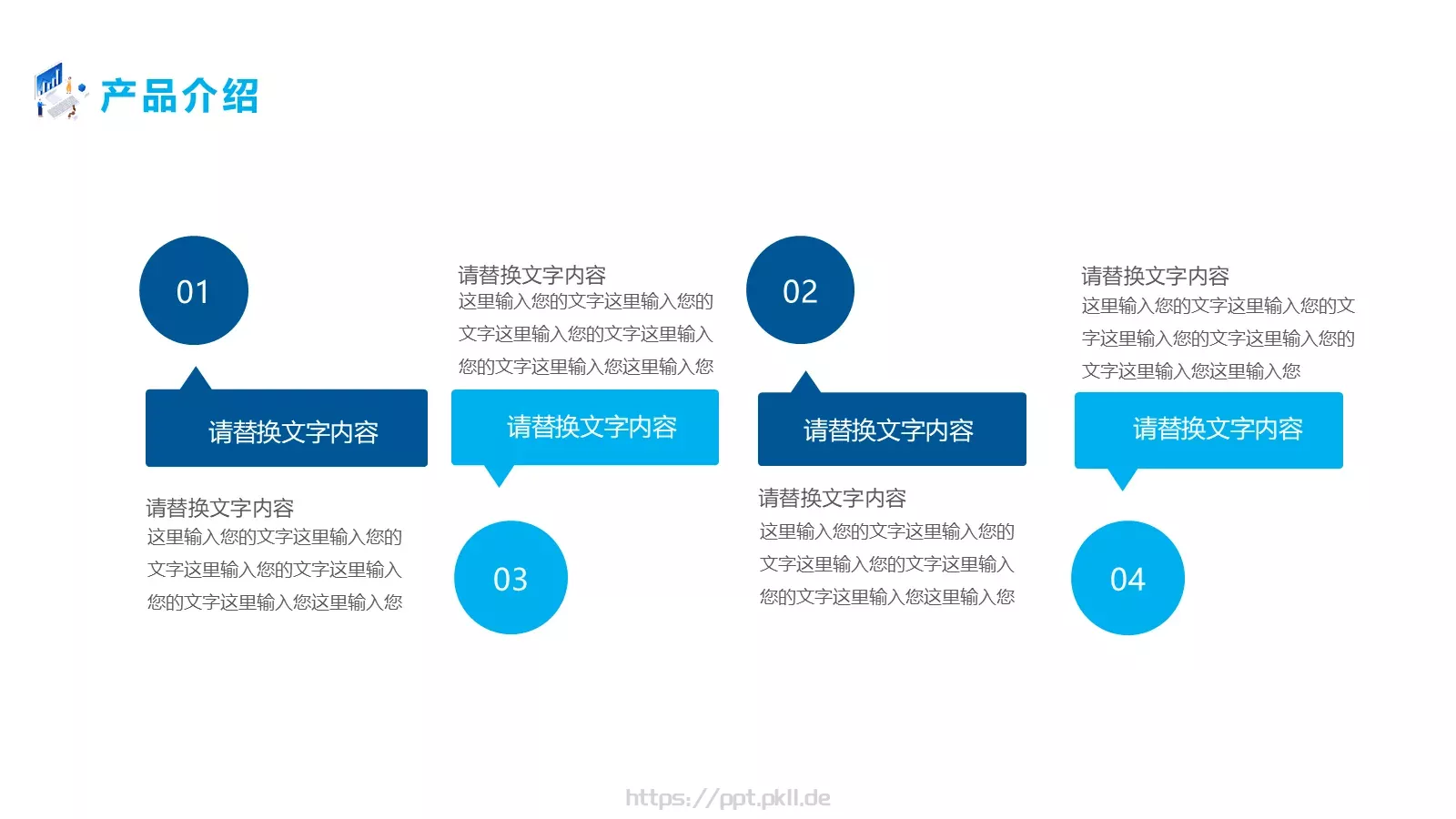 智能芯片产品发布PPT模板 第 15 页预览图