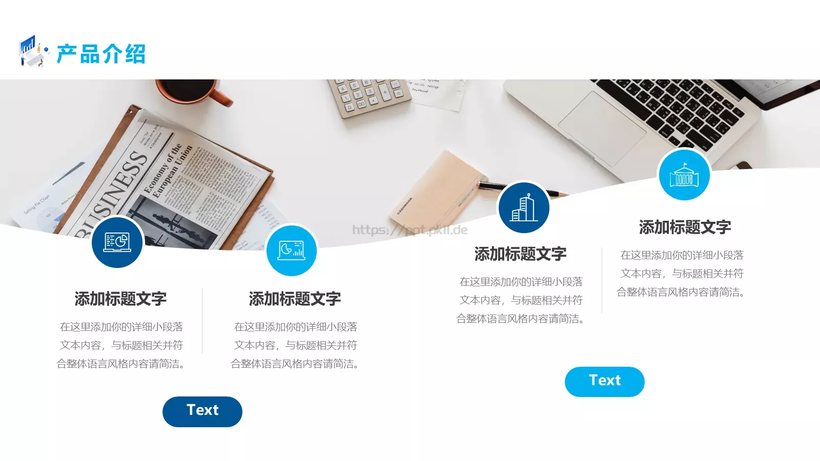 智能芯片产品发布PPT模板 第 16 页预览图