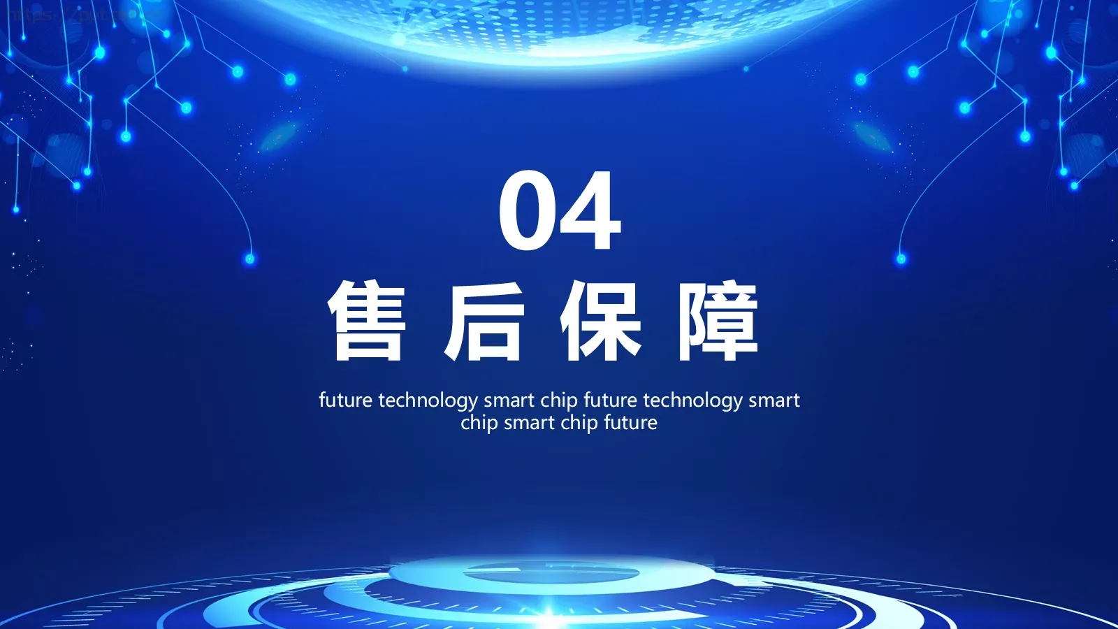 智能芯片产品发布PPT模板 第 18 页预览图