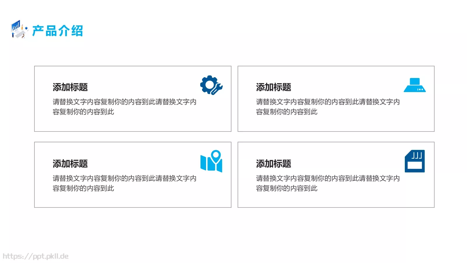 智能芯片产品发布PPT模板 第 19 页预览图
