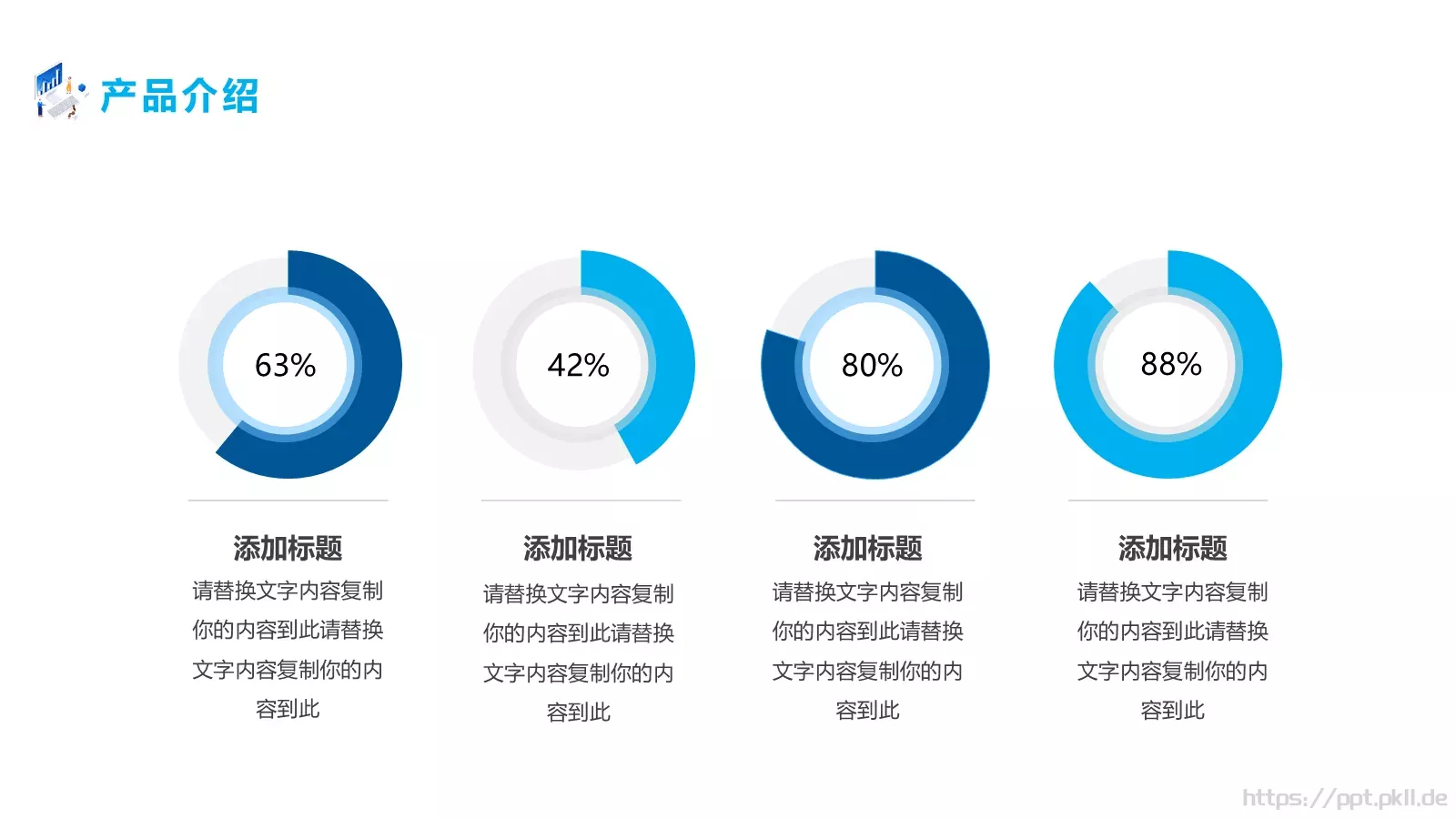 智能芯片产品发布PPT模板 第 20 页预览图