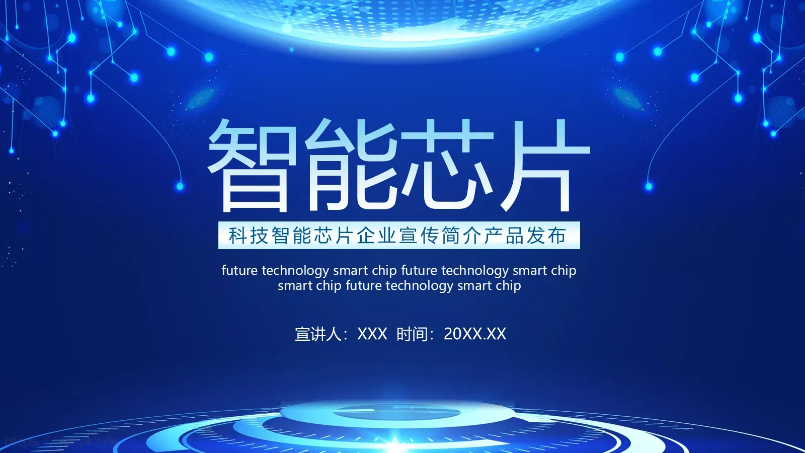 智能芯片产品发布PPT模板 第 22 页预览图