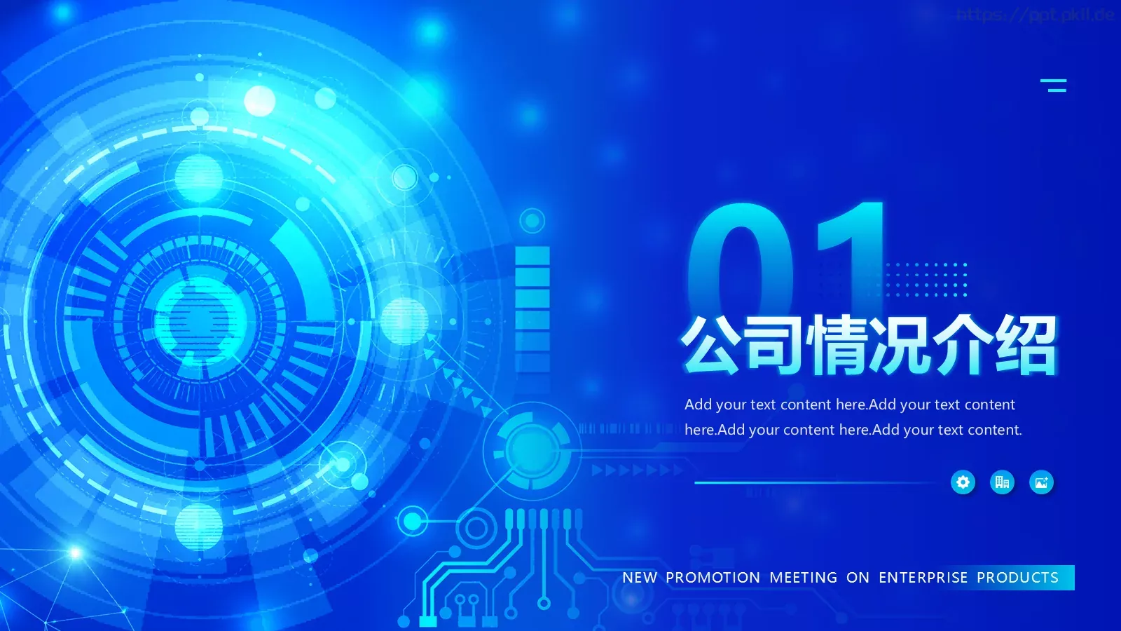公司介绍商务汇报PPT模板 第 3 页缩略图